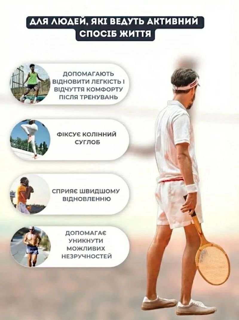 Самогріючі наколінники з турмаліном — знижка
